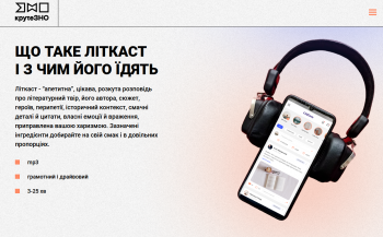 Названо переможців Першого Всеукраїнського конкурсу літкастів «КрутеЗНО» 