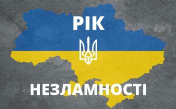 Освітній календар незламності від МОН