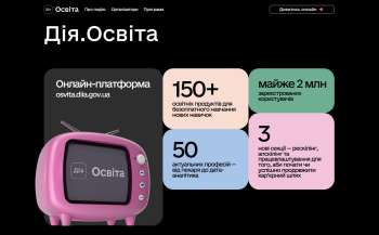 Сьогодні Мінцифри презентує оновлену платформу Дія.Освіта Сьогодні Мінцифри презентує оновлену платформу Дія.Освіта