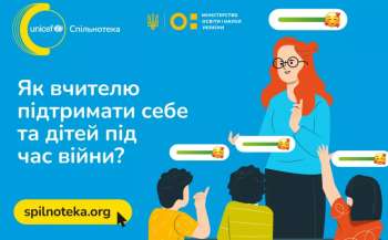 Для вчителів створили електронний посібник «Сміливі навчати» Для вчителів створили електронний посібник «Сміливі навчати»