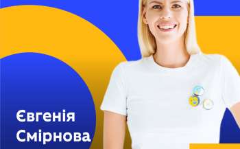 Новою заступницею міністра освіта і науки України з питань дошкілля стала Євгенія Смірнова Новою заступницею міністра освіта і науки України з питань дошкілля стала Євгенія Смірнова