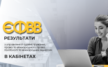 ЄФВВ: результати тестів з трьох предметів уже в кабінетах вступників