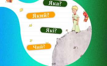 Портал «Вчися вухами» поповнено новими аудіоуроками