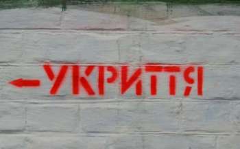 В 75% шкіл та 55% дитячих садків облаштовані укриття