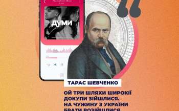 Нові аудіоуроки для учнів 8-11 класів вже на порталі «Вчися вухами»