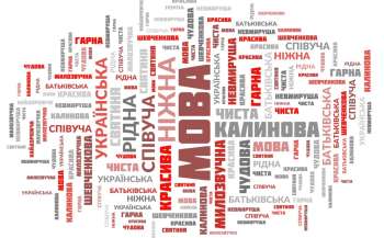 В Україні існує понад 500 безкоштовних курсів для вивчення української, - Тарас Кремінь В Україні існує понад 500 безкоштовних курсів для вивчення української, - Тарас Кремінь