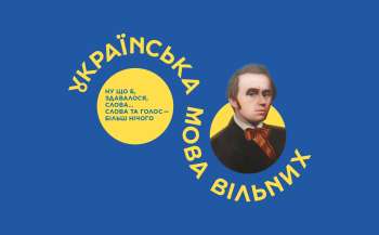 Гнатковський: сьогодні Радіодиктант Національної Єдності виходить за рамки просто диктанту