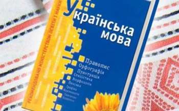 Комітет ВР підтримав проєкт програми розвитку та поширення української мови