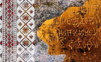 У Софії Київській презентували державну програму з популяризації української мови