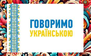На перервах вчителі та учні мають розмовляти лише українською мовою - Тарас Кремінь