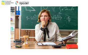 Заміна педагога та оплата заміни в умовах воєнного стану Заміна педагога та оплата заміни в умовах воєнного стану