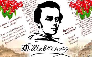 Запрошуємо до участі у ІI Всеукраїнському конкурсі дитячо-юнацької творчості, присвяченому пам'яті Тараса Шевченка Думи мої, думи мої 