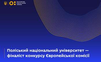 ПНУ може приєднатися до мережі Європейських цифрових інноваційних хабів