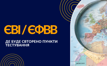 Починається реєстрація на вступ до магістратури