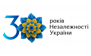Конструктор уроку про 30 років Незалежності України