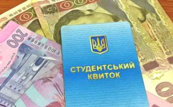 Студентам збільшено стипендії
