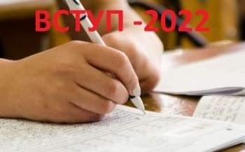 Вступ-2022: для випускників 11-х класів розпочалася реєстрація електронних кабінетів 