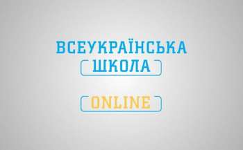 На платформі Всеукраїнська школа онлайн доповнено та оновлено навчальний контент для учнів 5-11 класів На платформі Всеукраїнська школа онлайн доповнено та оновлено навчальний контент для учнів 5-11 класів