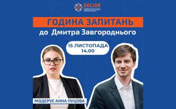 В «Годині запитань» обговорять е-документообіг у школах В «Годині запитань» обговорять е-документообіг у школах