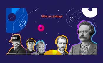 Створили першу в Україні аудіохрестоматію для українських школярів