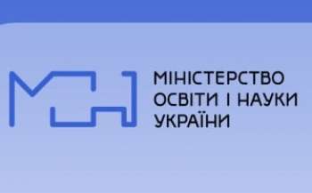 МОН презентувало новий бренд: візуальна єдність освіти, науки та інновацій