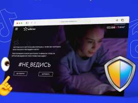 В Україні запускають перший освітній портал щодо безпеки дітей в інтернеті 