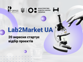 Ученых приглашают принять участие в программе «Из лаборатории на рынок»