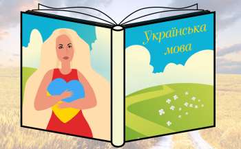 МКІП планує запуск мовних курсів з вивчення української мови, розробку словників