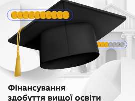 Уряд запускає реформу вищої освіти: державні гранти і пільгові кредити