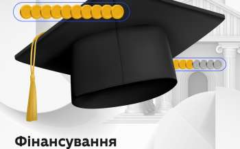 Уряд запускає реформу вищої освіти: державні гранти і пільгові кредити Уряд запускає реформу вищої освіти: державні гранти і пільгові кредити