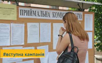 Завершується прийом заяв на бакалаврат
