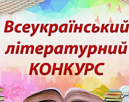 Всеукраїнський поетичний конкурс «Білий голуб»