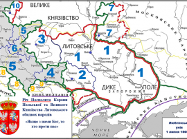 Українські землі у складі Речі Посполитої (XVI – перша половина XVII ст.)