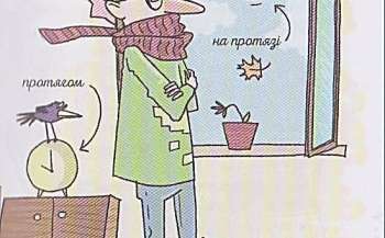 Протягом чи на протязі? Рубрика Чиста українська