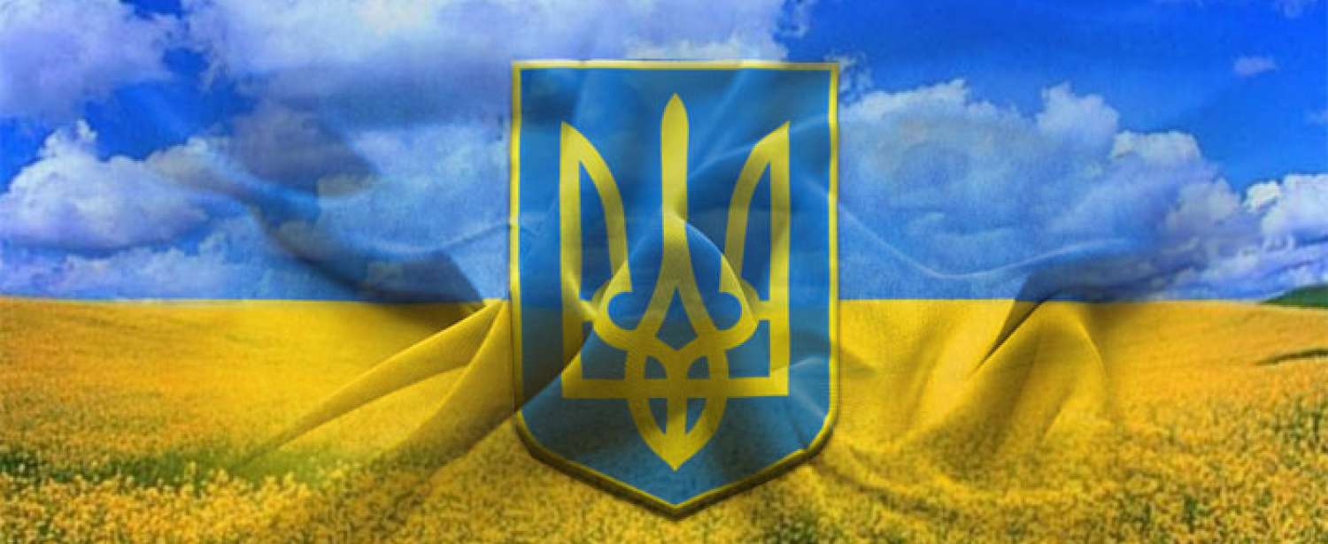 Карта україни для дітей. Держава украины. Символ украины трезубец. Картинки моя украина. Украина.