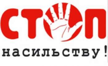 Сьогодні стартувала  Всеукраїнська кампанія «16 днів проти насильства»