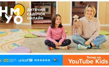 YouTube Kids починає транслювати дитячий онлайн-садок НУМО
